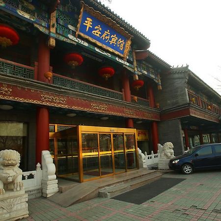 Beijing Ping An Fu Hotel Εξωτερικό φωτογραφία