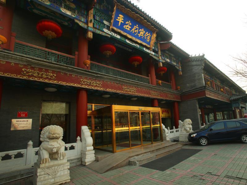 Beijing Ping An Fu Hotel Εξωτερικό φωτογραφία