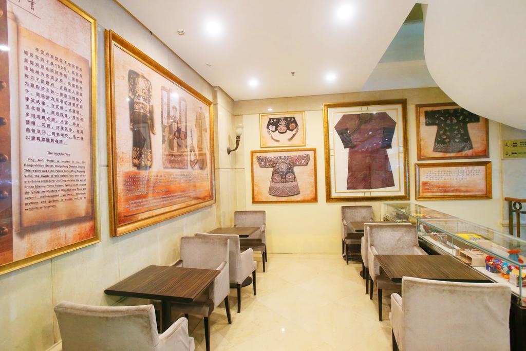 Beijing Ping An Fu Hotel Εξωτερικό φωτογραφία
