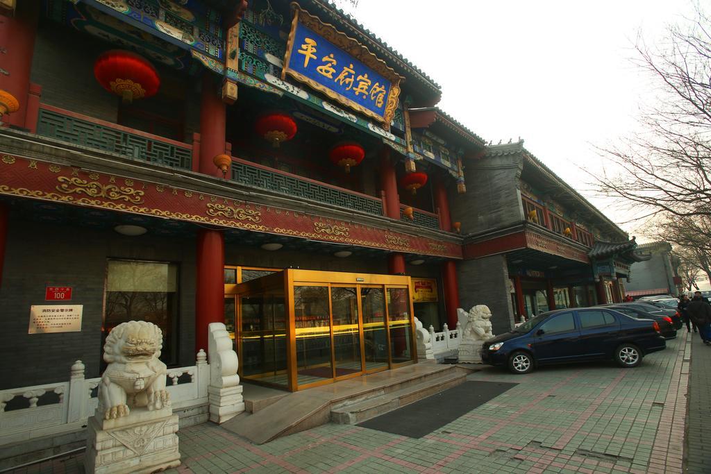 Beijing Ping An Fu Hotel Εξωτερικό φωτογραφία