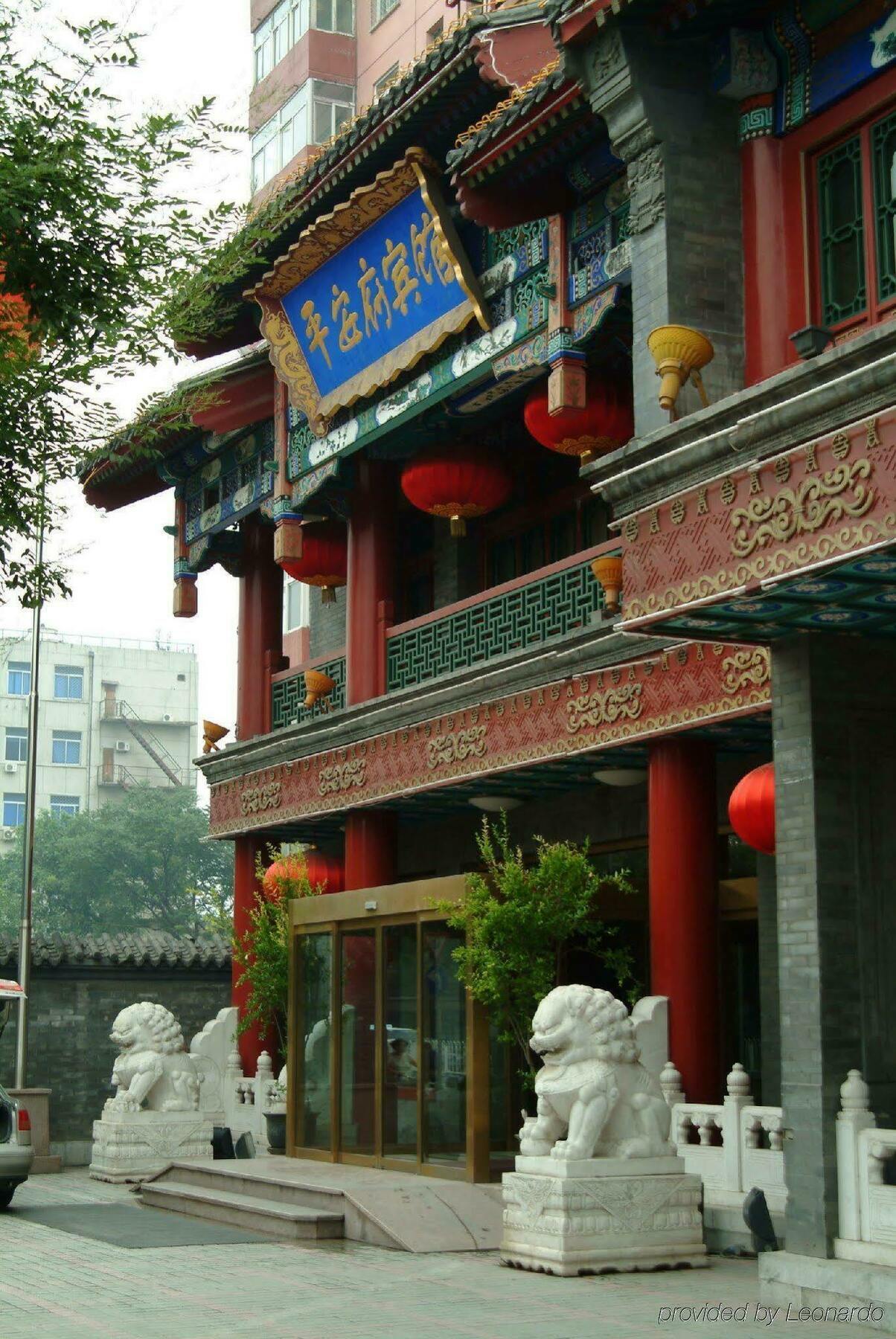 Beijing Ping An Fu Hotel Εξωτερικό φωτογραφία